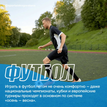Осень на старте! 3