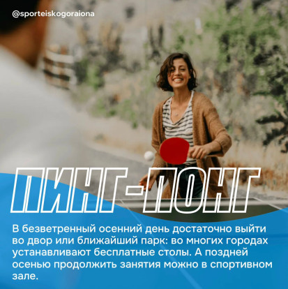 Осень на старте! 4