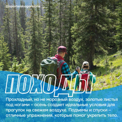 Осень на старте! 5