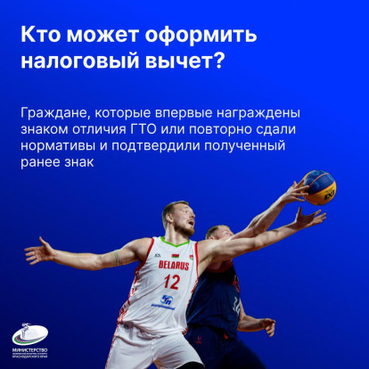 Налоговый вычет за знак ГТО 2