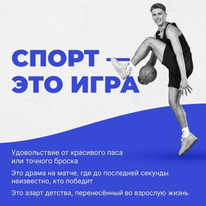 Спорт — это... А что именно? 5