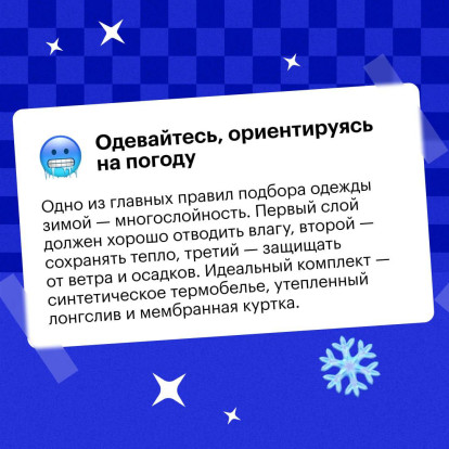 Как бегать зимой? 3